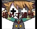 人気ゲーム実況者レトルト YouTubeアカウントが凍結される【ゆっくり雑談】