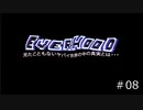 【Everhood】レッド、キノコと戯れる #08
