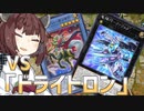 【遊戯王マスターデュエル】弦巻マキ(+１)の蟲惑魔デッキ実戦解説　5