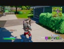 とりあえず、楽しくフォートナイトをしゃべりながらやるだけ　その１４２５