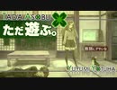 ただ遊ぶ。十三機兵防衛圏！【#026】