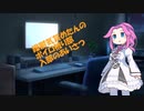 躁鬱気質めたんの入部のあいさつ