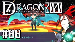 実況 ◇ セブンスドラゴン2020 ◇ 最終幕（おまけ⑫）