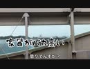 【サイコロの旅】いわきに行きたいのにまさかの目的地を引いてしまった疲れからか不幸にも黒塗りの高級車に追突してしまう