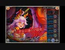 【神姫PROJECT】[黄金林檎の守護竜]ラドン戦BGM