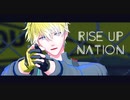 【にじさんじMMD】RISE UP NATION【Sonny_Brisko】