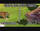 『ARBS』地上最強の動物を決める闘いブルトン＆100倍編