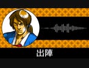 【ゲーム向けBGM-0052】：出陣