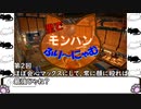 里でモンハンふり～にゃむ　第2回