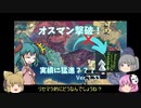 ＜EU4＞布都ちゃんのほのぼの生存記前編　Ver1.33 (ジャンダル)