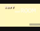 ニコメド small ROOM