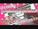 【#ポケモン剣盾】絶対ゾロアークを選出する大会に参加する。さぁ、みんなの相棒を見に行こうか！！ -令和相棒自慢杯2022-【#ゆっくり実況】