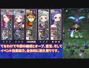 【メギド72】専用霊宝バラムと愉快な仲間たちでメインVH　その26.72