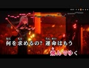 【ニコカラHD】UnAlive (Japanese ver.)【森カリオペ/ホロライブEN Myth】【インスト版(ガイドメロディ付)】