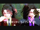 【鬼滅のMMD】DONUT HOLE【継国兄弟】