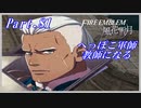 【FE風花雪月初見実況】Part.81 へっぽこ軍師教師になる【1周目青獅子Normal】