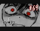 あー無性にひきこもっていたい#69【OMORI（日本語版） 実況】