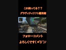 [APEX]グラヴィティリフトの裏技！？