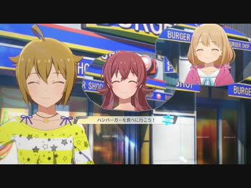 【5月20日】実際の日付で駆け抜けるスタマス