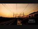 各駅停車で。（IA and WIL/オリジナル）