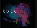 じゅもん/rana