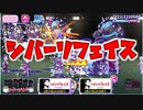 【おそ松さん】へそくりウォーズ "シバーリフェイス"マジヤバ＆ふつう攻略