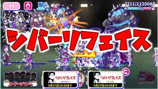 【おそ松さん】へそくりウォーズ "シバーリフェイス"マジヤバ＆ふつう攻略