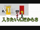 一人だと心細いので友人達に賑やかしてもらうIbリメイク初見プレイ【Ib#18】