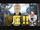 【大逆転裁判2 其の97】二人の圧が強すぎます！【新人Vtuber】