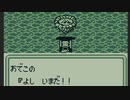 時空の覇者 サ・ガ3　実況プレイPart9
