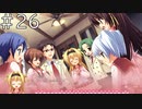 佐奈ちゃんの誕生日パーティー【天神乱漫 Happy Go Lucky!! 実況#26】