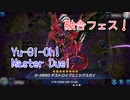 【Yu-Gi-Oh! Master Duel 融合祭】一生懸命組んだデスピアデッキで捕食植物デッキと戦う！！このフェス、地獄かもしれない…！【Part1】