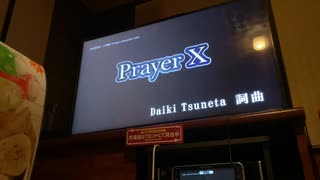 「Prayer X」カラオケで歌った