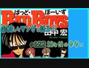 ｢BADBOYS｣読む前に・読んだ後で【漫画マンガ語る[122]】