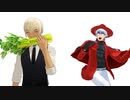 【ジャンル混合MMD】トリプルフェイスと吸血鬼退治人でオツキミリサイタル【吸死×コナン】