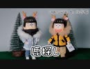 DGSCAMP福岡の名場面をフィギュアで再現「鹿探し」