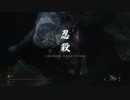 SEKIRO™： SHADOWS DIE TWICE