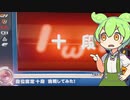 【beatmania IIDX】九段ずんだもんは如何程か Part3
