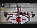 仮面ライダー サウザンドアーク 変身音　KAMEN RIDER THOUSAND ARK HENSHIN SOUND HQ