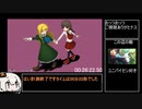 ib （リメイク版）RTAED2　いつまでも一緒26分22秒50