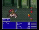 改造FF5をできるだけ低レベルでいろいろ制限つけて頑張ってみる23