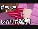 【実況】Fate/EXTELLAをやってみる。(ネロ編) 3日目 part2