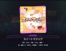 《プロセカ》スイートマジック MAS27 AP(判定強化有り)