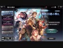 ガッポガッポにゃ！！  ＃９０【オクトパストラベラー 大陸の覇者】