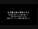 にじさんじ　3Dお披露目Cパートまとめ