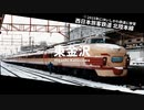 【1987】凛歌ミズキが即席音楽で特急加越のルートの駅名を歌います【駅名記憶】