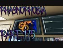 【Phasmophobia】真冬のキャンプ場でも悪夢は見ない【実況】Part.175