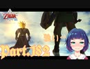 最終回なるか！？真剣一騎討ち！！【ゼルダの伝説 スカイウォードソードHD】Part１８２