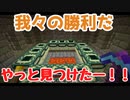 【マイクラマルチ】サバイバルでなんか作ろうずPart10前編【ゆっくり+ボイロ実況】