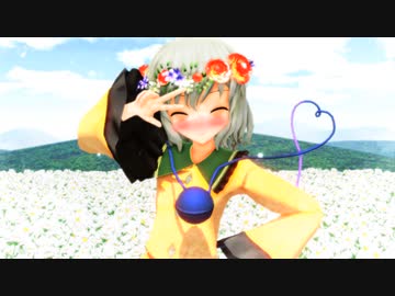【東方MMD】こいしで『メランコリック』【限定版】